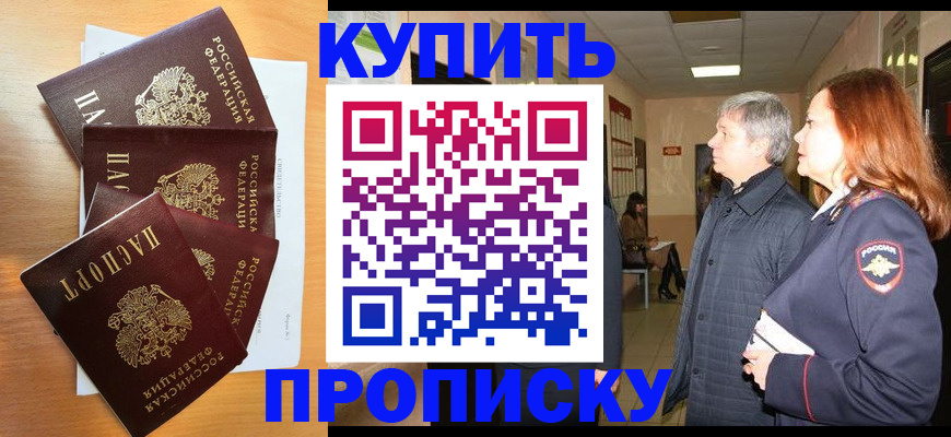 временная регистрация надежно в Уяре