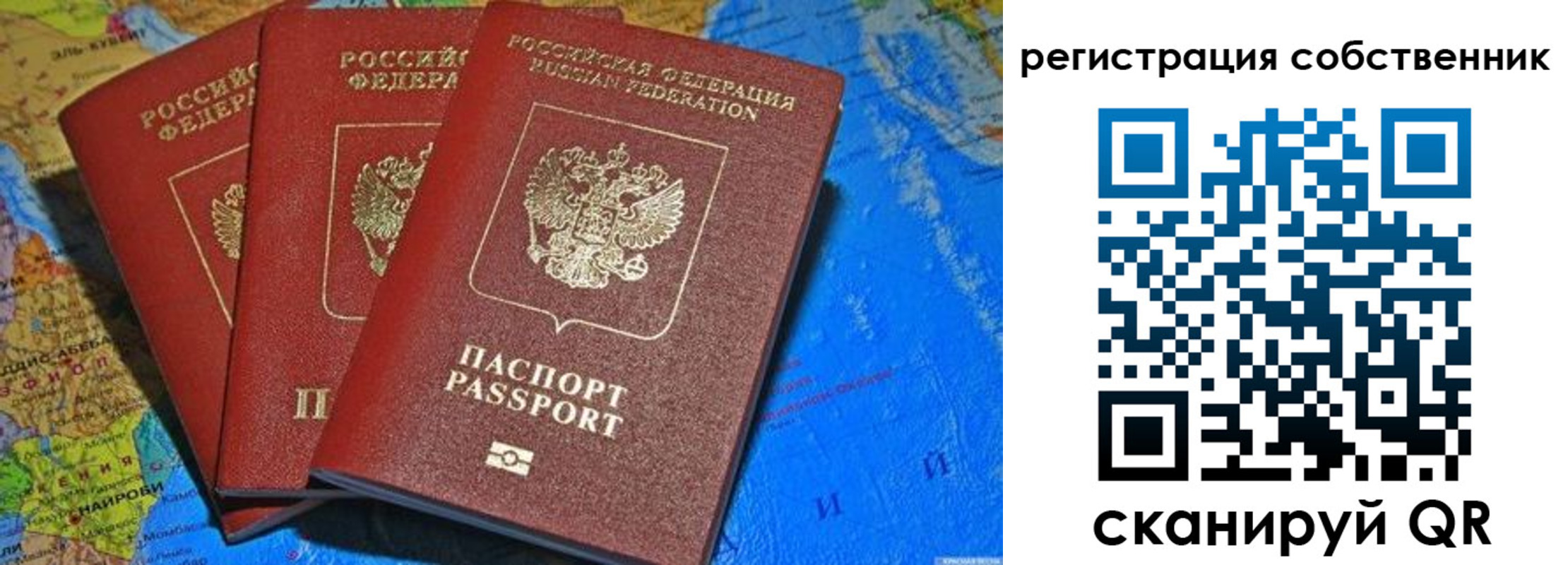 прописка для военкомата в Уяре