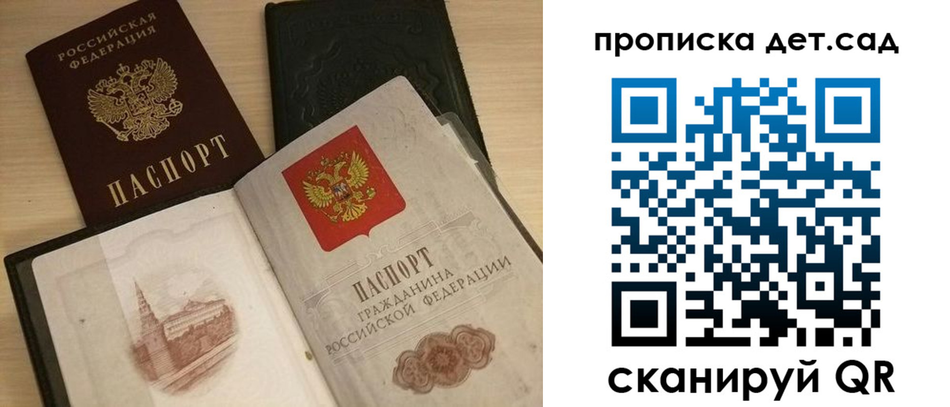 временная регистрация законно в Уяре