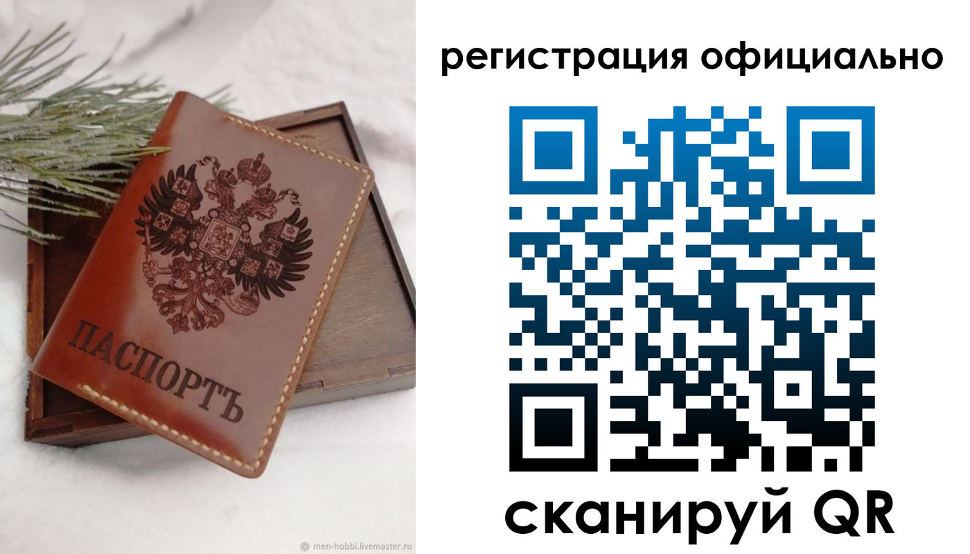 прописка для военкомата в Уяре