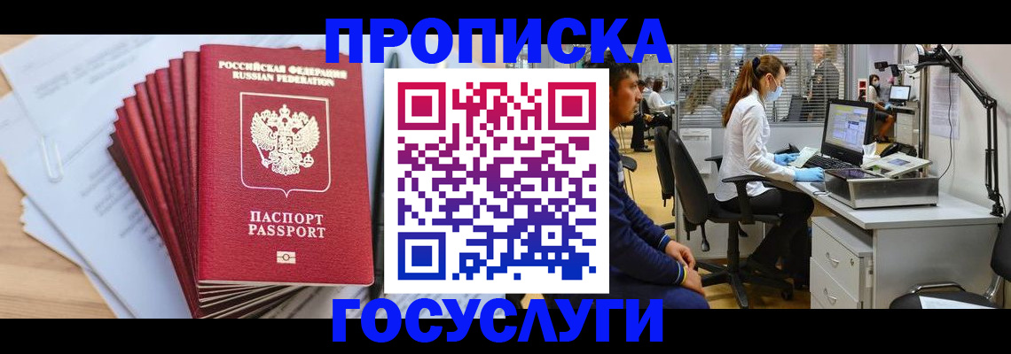 миграционный учет в Уяре