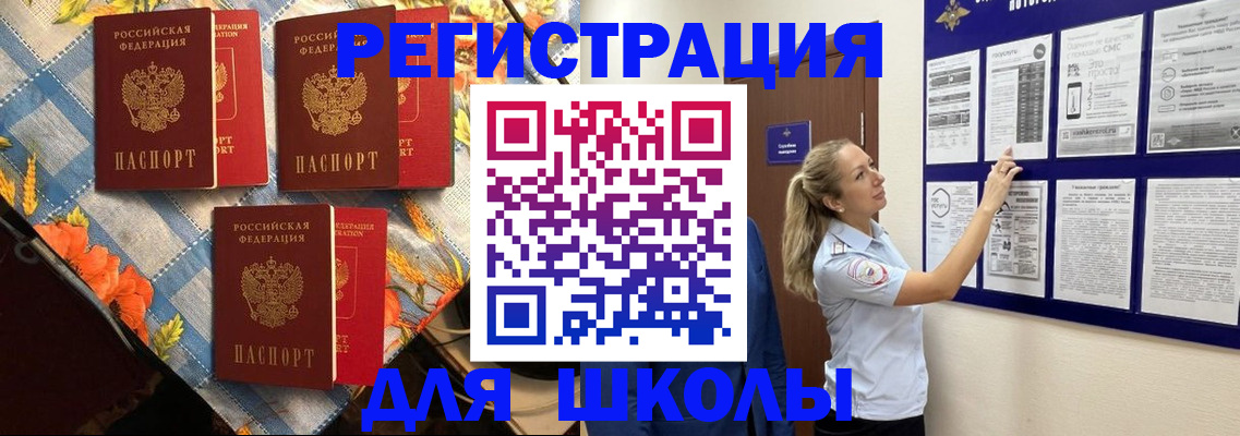 временная регистрация собственник в Уяре