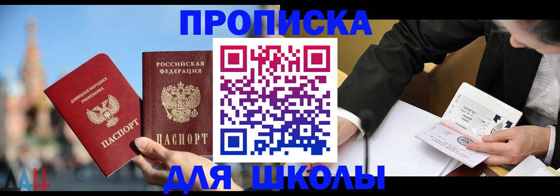 где прописаться в Уяре